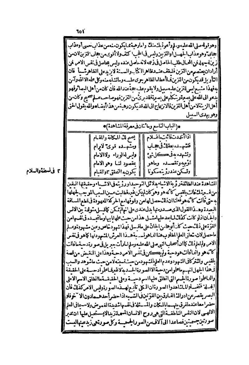 futmak.com - الصفحة 651 - من الجزء الثاني من طبعة بولاق الثانية